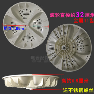 Pulsateur d'impulsion pour lave-linge Little Genius 21st en plastique de haute qualité, accessoire ménager - Product Image 4