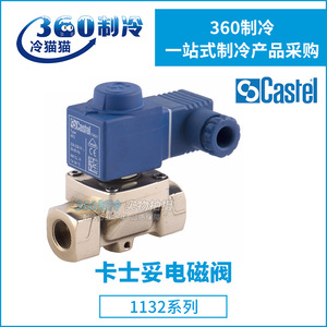 Vannes solénoïdes Castor 113203A6 normalement fermées pour le contrôle de l'eau industrielle dans les systèmes de réfrigération - Product Image 5