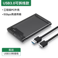 Casing Hard Drive Eksternal SATA 2.5 Inch ke USB 3.0, Portable SSD HDD Mobile Disk Box, Caddy Hard Drive Laptop