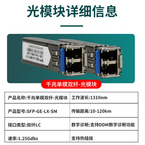 Broadcom SFP Optical MODULE 1.25G 1310nm LC 20km DDM การวินิจฉัยแบบดิจิตอล - Product Image 5
