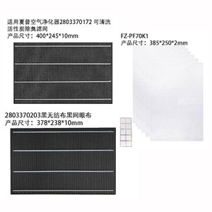Sharp Fz G30Mf Humidifier Filter 260x102x44mm For <b>Air</b> <b>Purifier</b> Replacement Part - Product Image 2
