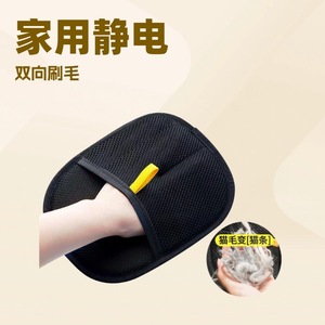 Guante Quitapelusas Four Joys Negro con Etiqueta Amarilla, Recolector de Pelo Electrostático para Perros y Gatos, Uso Doméstico - Product Image 2
