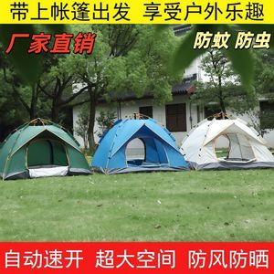 Quick Automatic Opening Pop Up Tent 200x200x130 Cm Single Layer Outdoor Camping Beach Tent With Mosquito Proof Design - Product Image 4