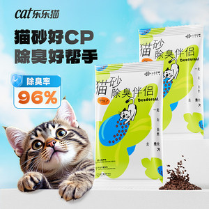 <b>Cat</b> Lele Mao <b>Cat</b> <b>Litter</b> Deodorant 50g Adsorption Type Active Carbon Pet Odour Remover - Product Image 1