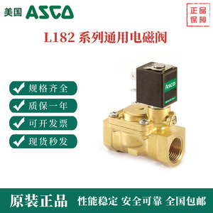 Válvula Solenoide Asco L182B01-ZB12A G1/2X13 24V 50-60Hz para Vapor, Agua y Aire - Product Image 4