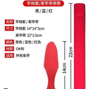 Sangle de protection pour canne à pêche avec protège-pointe, ensemble noir, rouge, bleu, accessoires de pêche pour la pêche à la ligne - Product Image 4