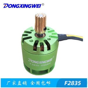 Dongxingwei มอเตอร์ไร้แปรง4000kv F2835สำหรับเฮลิคอปเตอร์บังคับวิทยุ - Product Image 2