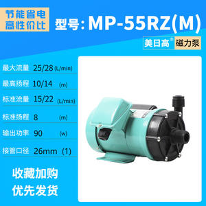 ปั๊มแม่เหล็กขับเคลื่อนทนความร้อนสูง MP-55R(M) MP-55RZ(M) สำหรับสารเคมี/กรด/ด่าง อุปกรณ์ขนส่งสารเคมี - Product Image 2