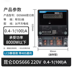 Chint DDS666 Haushaltselektrozähler 220V für Mietwohnungen Hochpräzise Klasse AB - Product Image 6