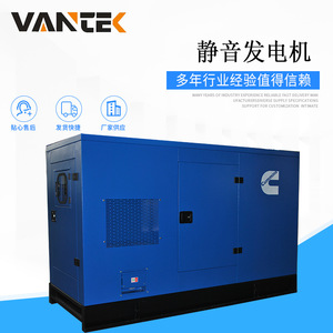 Jiangsu Wantai 50kW <b>Silent</b> Diesel <b>Generator</b> Set 220/380V Automatic Voltage Regulation 1500RPM - Product Image 3