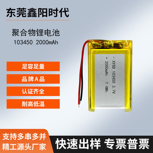 Eve 103450 18650 LiFePO4 Battery High Capacity For Home Appliance Massager LED Light <b>Smart</b> Trash Can <b>Game</b> Console - Product Image 4