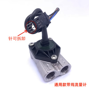 Medidor de flujo para cafetera Casadio Gicar con cable para bomba Pegasus, accesorio eléctrico - Product Image 4