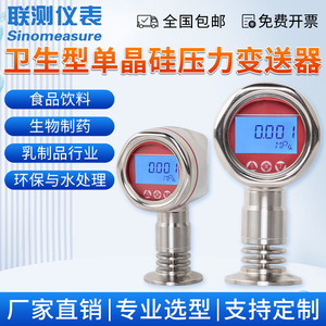Transmetteur de pression intelligent LianCe 0-40kPa 0-100kPa Affichage numérique Haute précision Sortie 4-20mA - Product Image 3