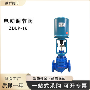 Vanne de commande électrique ZDLP-10/16 en acier moulé inoxydable pour eau à température normale 1-5 Mpa AC 220 V - Product Image 3