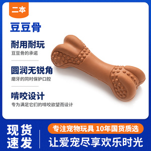 Jouet à mâcher en forme d'os pour petits chiens, couleur marron, jouets à mâcher pour animaux de compagnie - Product Image 5