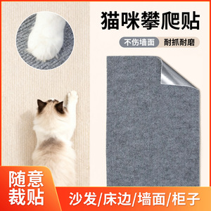 Cat Climbing <b>Mat</b> Felt Solid Color Wall Sticker Wear Resistant Scratch Resistant <b>Small</b> 30x30cm Medium 60x30cm Large 90x30cm - Product Image 5