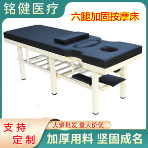 Mingjian Massage <b>Bed</b> Six Leg Reinforced <b>Sponge</b> Filled Carbon Steel Spraying Home Physiotherapy Use - Product Image 5