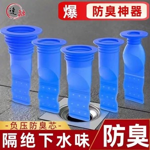 Silicone Odor Proof Drain Core Round 84.5mm Easy Install For Bathroom Shower Washing Machine Insect Proof - Product Image 4