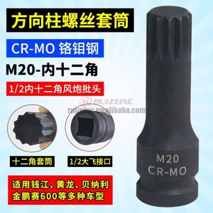 Qianjiang <span class=keywords><strong>Benali</strong></span> 1200gt Race 600 Race 450 Chase 550 Samsung Plaque de connexion supérieure Colonne de direction Vis Dispositif de démontage - Product Image 2