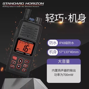 Radio Walkie Talkie Marino VHF Hx400is a Prueba de Explosiones, IP67, Batería de 2300 mAh, Alcance de 0 a 10 km, Redes de Radio - Product Image 2
