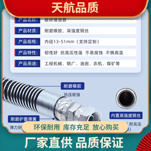 ท่อไฮดรอลิกเบรกเกอร์แบบทนแรงดันสูง ขนาด 13 มม. สำหรับรถขุด - Product Image 1