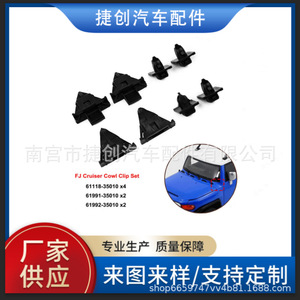 Clips de sujeción para Toyota Fj Cruiser, juego de 8 piezas, kit de fijación de plástico para estribos 61991-35010 - Product Image 5