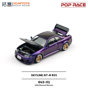 POPRACE 1:64 Skyline GT-R <span class=keywords><strong>R33</strong></span> S42-01, Coche de Aleación Fundida a Presión, Modelo de Coche de Juguete, Colección de Vehículos Fundidos a Presión, Regalos, Modelo de Coche - Product Image 4