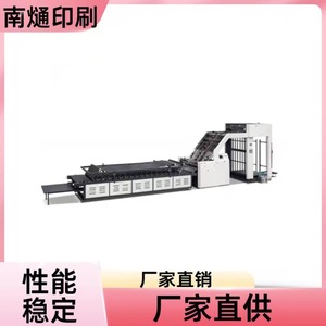Machine de laminage automatique de haute précision Nantong 1260*1100mm 6000 feuilles/h, performance stable - Product Image 2