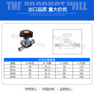 Kf Vacuum Diaphragm Valve Nw 16 25 40 50 Stainless Steel 304 For Gas And Water Applications - Product Image 2