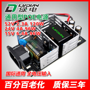 LVDIAN ชุดจ่ายไฟสวิตช์ PoE 48V 52V 24V 15V 120W บอร์ดเปล่า โมดูลแปลงไฟ AC เป็น DC - Product Image 2