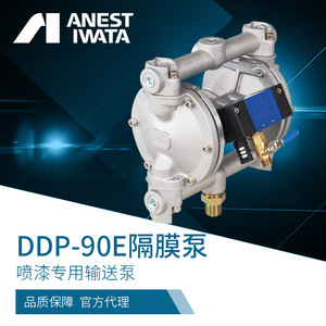 Anest Iwata Diaphragm Pump <b>Set</b> DDP-90E Aluminum Alloy PTFE Membrane <b>Paint</b> Supply Pump - Product Image 2