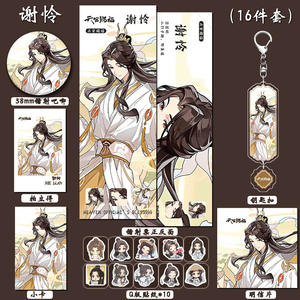 6 pièces/ensemble Tian Guan <span class=keywords><strong>Ci</strong></span> Fu Xie Lian Lomo carte broche porte-clés cadeau ensemble en gros Anime jouant des cartes Photo signet papier artisanat - Product Image 3