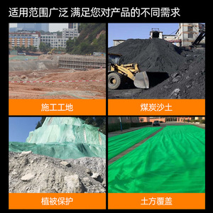 Tuoyue Dustproof Covering Net 60in+ Knitted Geotextile Tear Resistant For Soil And Coal Covering - Product Image 4