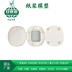 Plateau en papier cosmétique en pulpe de bagasse moulée, écologique, biodégradable, personnalisable pour produits de beauté - Product Image 5
