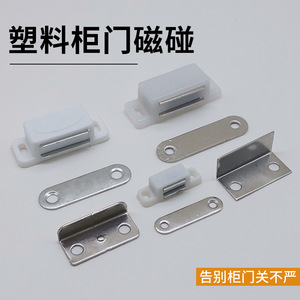 Loquet magnétique pour porte, en plastique blanc, type standard, à fixation murale, pour porte d'armoire - Product Image 3