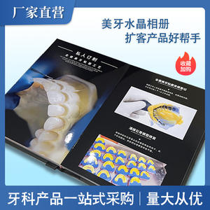 All-Ceramic Dental <b>Veneers</b> Crystal Photo Album & Communication Booklet <b>Teeth</b> <b>Cover</b> Materials Consumables Promotional Brochure - Product Image 2