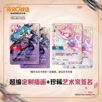 YS Original Rune Battlefield TCG Chinois Simplifié Deuxième Vague Boîte Scellée Jeu de Cartes à Collectionner Boîte de Cartes Personnages