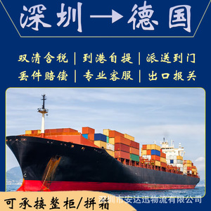 Anda Xun Logistics : Expédition maritime de batteries au lithium vers l'Allemagne (FCL, LCL, DDP, DDU) avec dédouanement et livraison porte-à-porte - Product Image 3