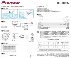 <span class=keywords><strong>Pioneer</strong></span> TS-HR170C 400 Vatios DC 12V Bobina Simple 6.75\" Separado 2 Vías - Product Image 3