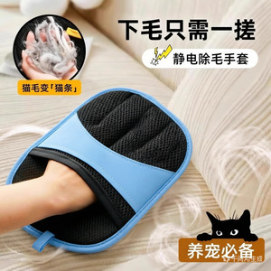 XRE Lint Remover Glove 9.37in X 7.01in Static Electricity Hair Removal For <b>Sofa</b> Carpet Pet Cat <b>Dog</b> Grooming - Product Image 4