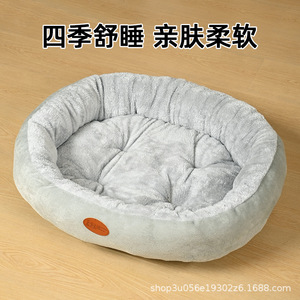 Winter warm dog <b>bed</b>, cat <b>bed</b>, all-season enclosed large oval <b>bed</b>, thickened winter <b>pad</b> for small dogs. - Product Image 2