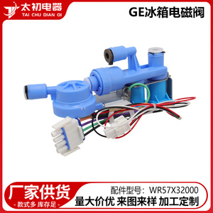 Vanne solénoïde Wr57x32000 110-120 V électrique en plastique pour pièces de réfrigérateur, forte compatibilité - Product Image 2