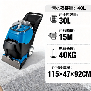 Máquina Eléctrica Comercial para Limpieza de Alfombras, 2000W, 40L, Motor Dual, Industrial, para Tapicería, Sofás y Alfombras, Nueva, de Plástico, con Certificación CE - Product Image 5