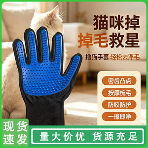 Gants de toilettage pour animaux de compagnie Mian De, bleus, universels pour chats et chiens, peigne de massage, main gauche et droite - Product Image 4