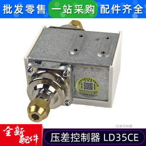ตัวควบคุมแรงดันแตกต่าง LD35CE 1 บาร์ AC220V 16A สำหรับใช้ในระบบทำความเย็น - Product Image 4