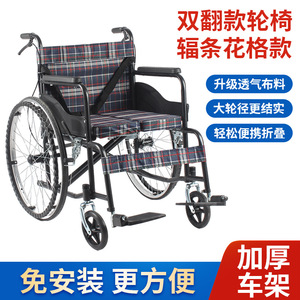 Hongpuda Manual Wheelchair Double Flip Foldable Thickened <b>Frame</b> Lightweight For Elderly And Disabled - Product Image 1