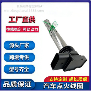 คอยล์จุดระเบิดสำหรับรถยนต์โฟล์คสวาเกน OE 07C905115 YH 8511 อะไหล่ทดแทนใหม่ - Product Image 5