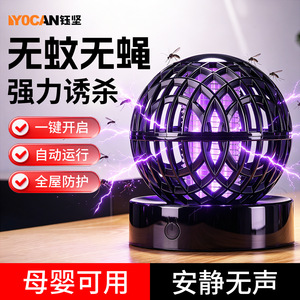 Electric Mosquito Killer <b>Lamp</b> Rechargeable Led Black White Desktop Indoor High Power With Usb <b>Charging</b> - Product Image 2