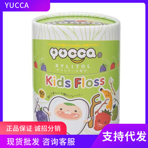 Fil dentaire Yucca Kids, 60 pièces, saveur fruitée, emballé individuellement pour enfants - Product Image 5
