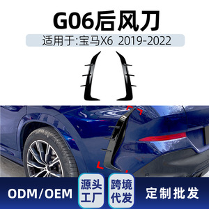 Bmw X6 G06 2019-22 Rear Air Vent Blades Piano Black Carbon Fiber Texture Adhesive <b>Car</b> <b>Decals</b> Modification Parts - Product Image 4